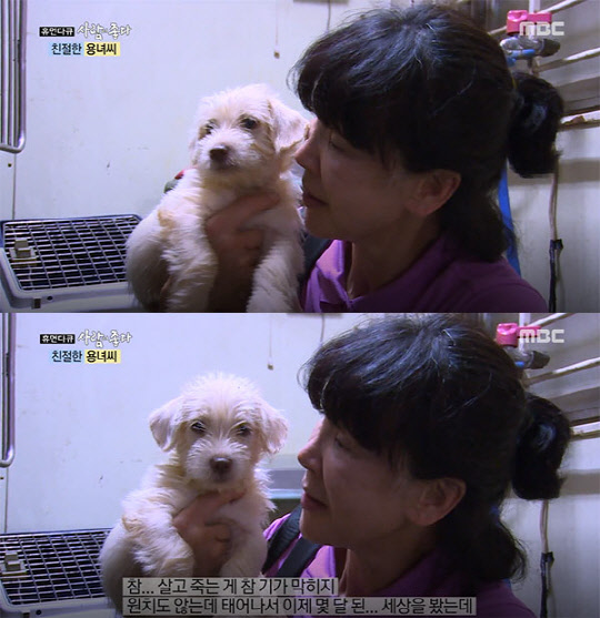 사진=MBC '휴먼다큐 사람이좋다' 영상 캡처